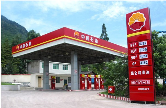 华阴中石油加油站